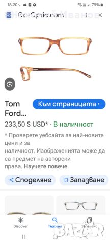 Tom Ford  5005, снимка 11 - Слънчеви и диоптрични очила - 45454438