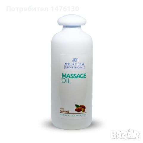 Професионално масажно масло за тяло Козметика Христина, 500 мл - Бадем, снимка 1 - Козметика за тяло - 46292446