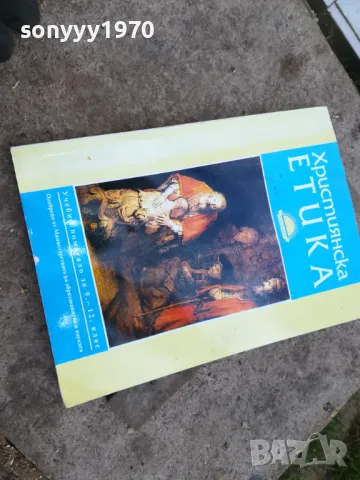 КНИГА 2104251335, снимка 6 - Специализирана литература - 49974781