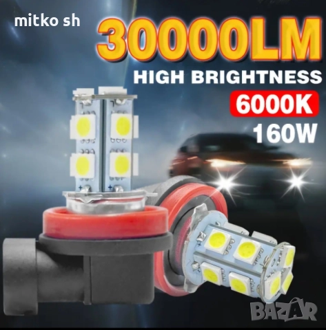 H8, H11 Led автомобилни крушки, снимка 2 - Аксесоари и консумативи - 52473085