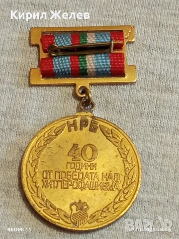 МЕДАЛ 40г. От ПОБЕДАТА НАД ХИТЛЕРОФАШИЗМА в кутия високо качество 17163, снимка 7 - Антикварни и старинни предмети - 52199722