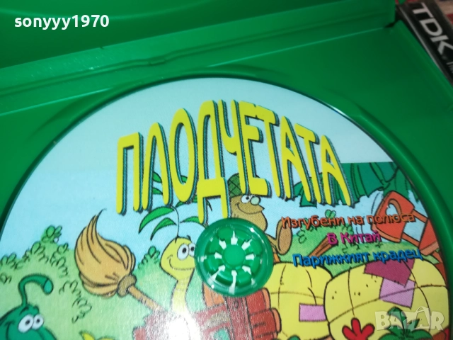 ПЛОДЧЕТАТА ДВД 1909251714, снимка 9 - DVD филми - 51770909