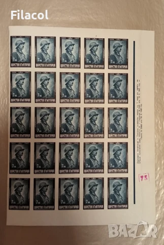 България 1944 Траурни 6 месеца от смъртта на Борис III 25 бр