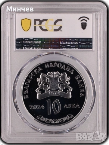 ПРОМО! 10 лева 2024 Българска гайда PR69DCAM PCGS, снимка 2 - Нумизматика и бонистика - 52855461