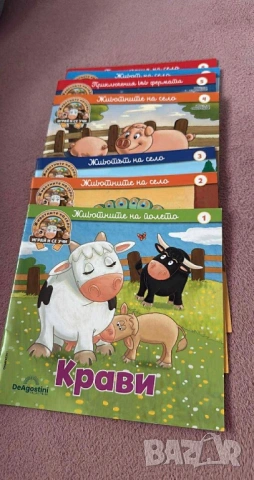 Детски книжки 