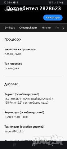 Самсунг А54 ,Samsung A54,Чисто нов НЕОТВАРЯН , снимка 2 - Samsung - 45189189