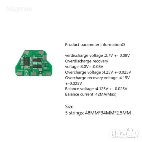 BMS БМС 5S 21V 5A за 18650 литиево-йонна батерия, снимка 3 - Друга електроника - 47198812