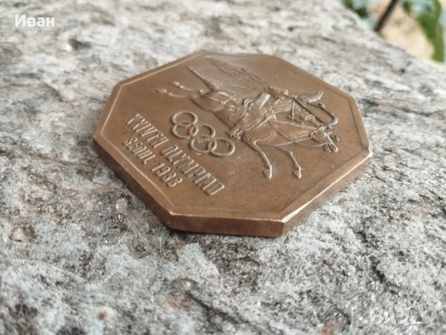 Плакет Летни олимпийски игри Сеул 1988, снимка 3 - Нумизматика и бонистика - 51253243