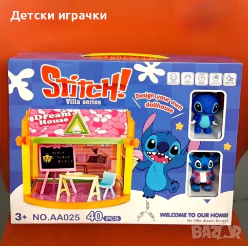 Стич и Лило къща с 2 фигурки 40 части, Stitch and Lilo 