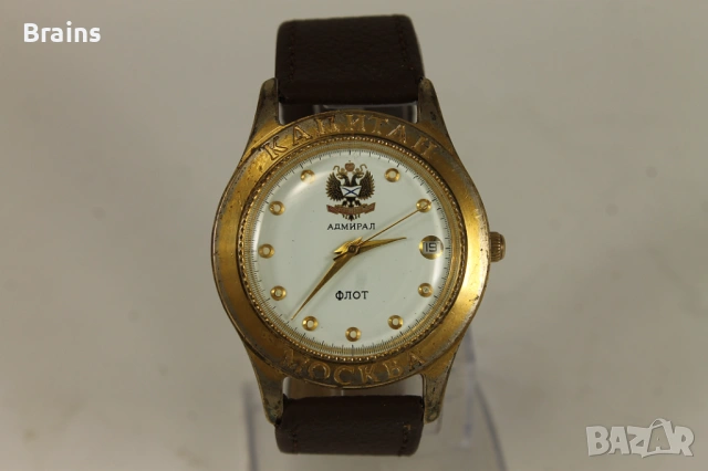 Мъжки Ръчен Часовник КАПИТАН МОСКВА АДМИРАЛ ФЛОТ, снимка 2 - Мъжки - 53847013
