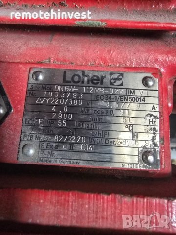 Ел.Двигател Взривозащитен - 4квт / 2900 об.мин, снимка 3 - Електродвигатели - 51366307