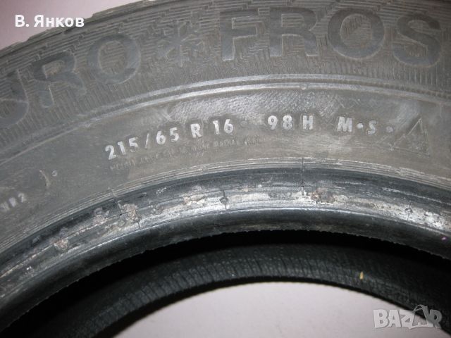 Гуми зимни 215/65 R16 - 4 бр. Gislaved, Euro Frost 5 - 7,6 мм. грайфер, като нови, снимка 6 - Гуми и джанти - 45454757