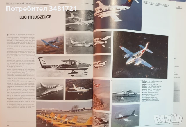 Авиацията - голяма визуална енциклопедия / Das Flugzeug 1000 Fotos, снимка 11 - Енциклопедии, справочници - 51238107