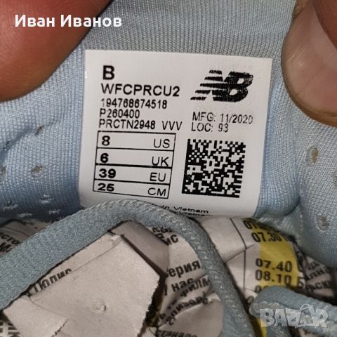  маратонки New Balance Fuel Cell Propel v2  номер 39, снимка 6 - Маратонки - 44960668