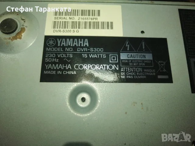 DVD pleqr YAMAHA, снимка 10 - Плейъри, домашно кино, прожектори - 48829763