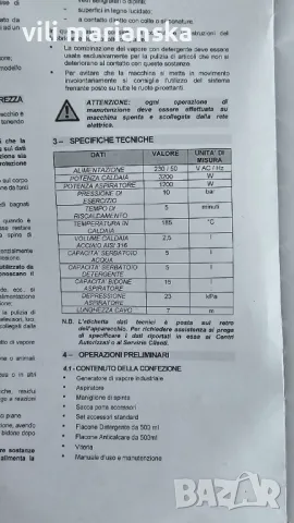 Професионална Парочистачка 10бар.Нов внос!!, снимка 10 - Парочистачки и Водоструйки - 46971499