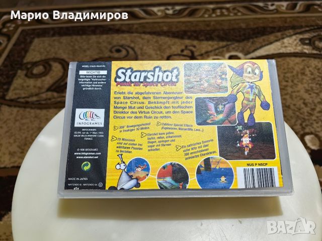 Nintendo 64, Star shot panic in space circus, кутия и книжка , снимка 2 - Игри за Nintendo - 45338406