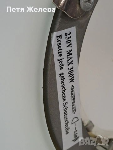 Демируем лампион с лампа за четене-300w/немски , снимка 11 - Лампиони - 53605235