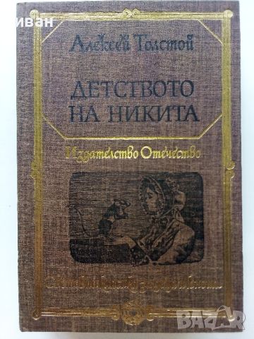 Световна класика за деца и юноши - Издателство "Отечество", снимка 3 - Детски книжки - 45823300