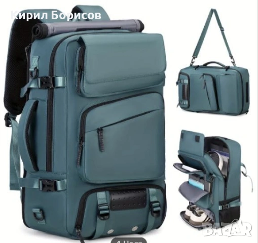 Раница за пътуване 