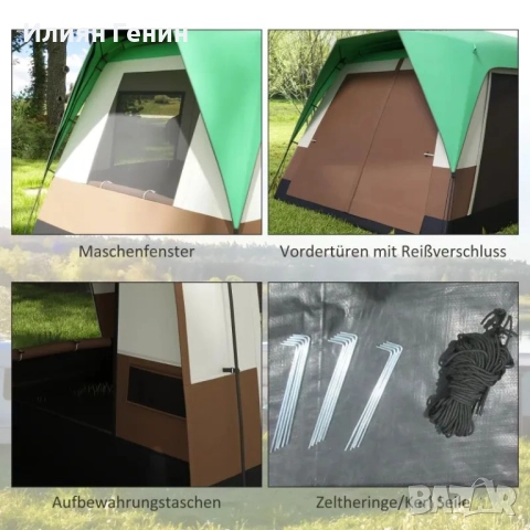 Къмпинг палатка Outsunny за 7-8 души, снимка 8 - Палатки - 51563022