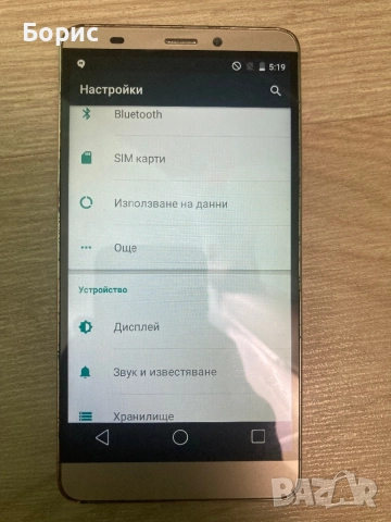 Prestigio Grace S5 LTE, отличен, снимка 7 - Телефони с две сим карти - 52955093