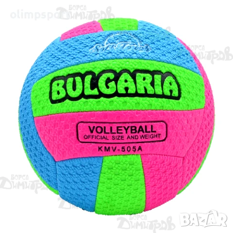 Волейболна топка BULGARIA НЕОН нова
