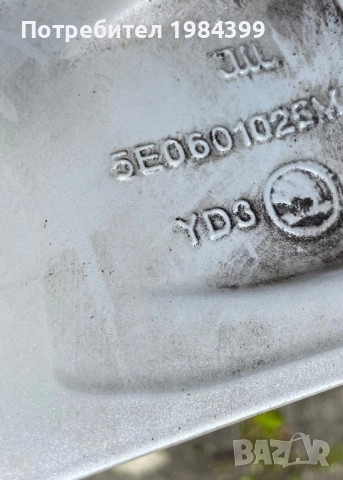 За Шкода , снимка 6 - Гуми и джанти - 52297682