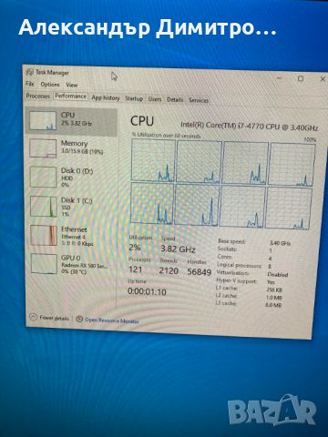 Геймърски компютър Intel I7 4770, 16GB RAM,RX 580,256gb ssd/1TB HDD, снимка 6 - Геймърски - 45796094