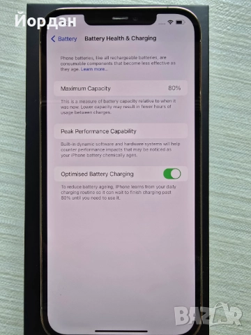 iPhone 12 Pro Max 128GB Gold Перфектен с аксесоари, снимка 10 - Apple iPhone - 51790744