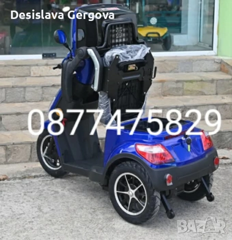 електрически триколки, снимка 3 - Селскостопанска техника - 52726344