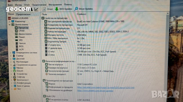 AsRock H81 Pro BTC+G1840+4GB DDR3+FAN (Комплект), снимка 9 - Дънни платки - 50778152
