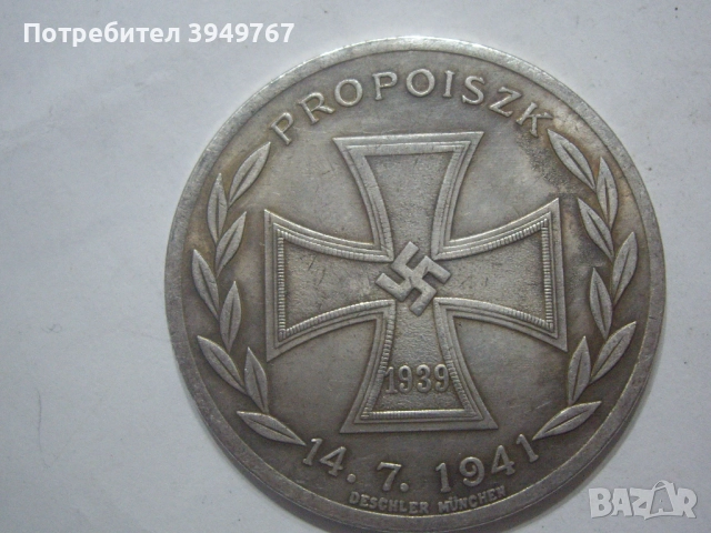 Стар нацистки медал., снимка 2 - Антикварни и старинни предмети - 52571784