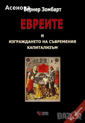 Нови книги СУПЕР НАМАЛЕНИЕ -общо 130.00 лв., снимка 5 - Художествена литература - 17727113