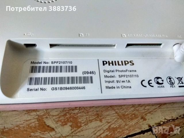 Фото рамка Philips, снимка 6 - Декорация за дома - 52496189