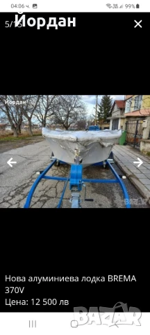 Алуминиева лодка BREMA 370V. , снимка 2 - Воден транспорт - 50742765