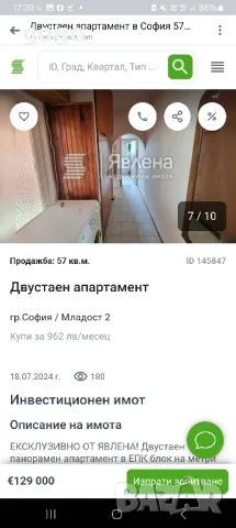 гр.София Младост 2  цената е на кв.м, снимка 7 - Aпартаменти - 46886362