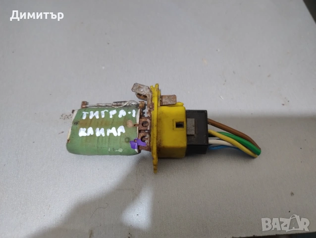 Реостат - Степени Парно За Опел Тигра 1997г. / Opel Tigra 1997y