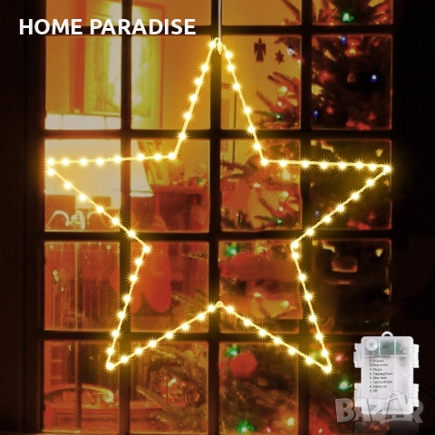 Коледни лампички звезда , 50см/70LED