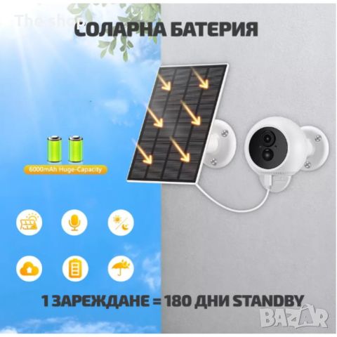 Соларна камера-компактна с 3MP UHD (001), снимка 5 - Комплекти за видеонаблюдение - 46271248