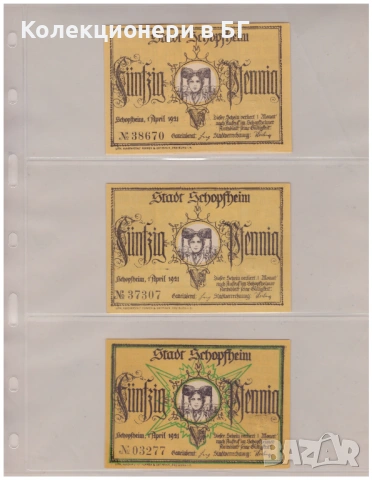 ЛОТ ТРИ БАНКНОТИ ОТ ГЕРМАНИЯ, снимка 2 - Нумизматика и бонистика - 54244275