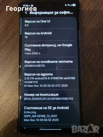 Телефон Samsung Galaxy S23 Ultra, 512GB, снимка 4 - Samsung - 52804887