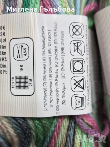 прежда меланж , снимка 12 - Други - 53185741