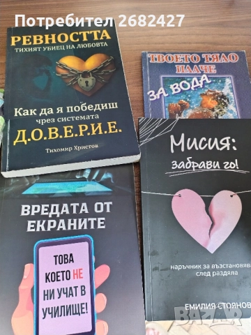 Книги Много ,Карти Таро,Тефтери,за Диети, снимка 6 - Други - 52254241