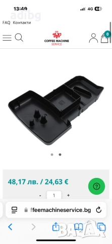 Тава с Решетка - Philips EP2231 LatteGo EP2220 EP1220 EP2336, снимка 2 - Кафемашини - 51591279