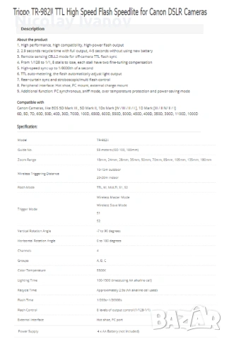 Triopo TR-982 II Canon, Neewer NW-988 Canon / Nikon, снимка 6 - Светкавици, студийно осветление - 54148093