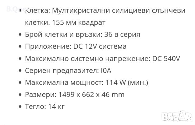 СОЛАРНИ ПАНЕЛИ SHARP-ПРОМО ЦЕНА!!!, снимка 7 - Друга електроника - 45196161