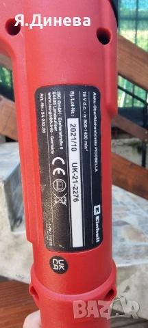 Акумулаторна четка за почистване Einhell 18v , снимка 7 - Други инструменти - 50994953