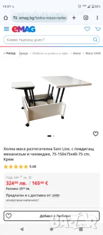 Холна мултифункционална сгъваема маса, снимка 6 - Маси - 50177586