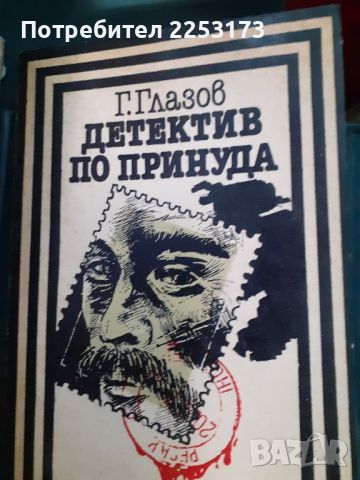 Три книги лот, снимка 2 - Художествена литература - 46239966